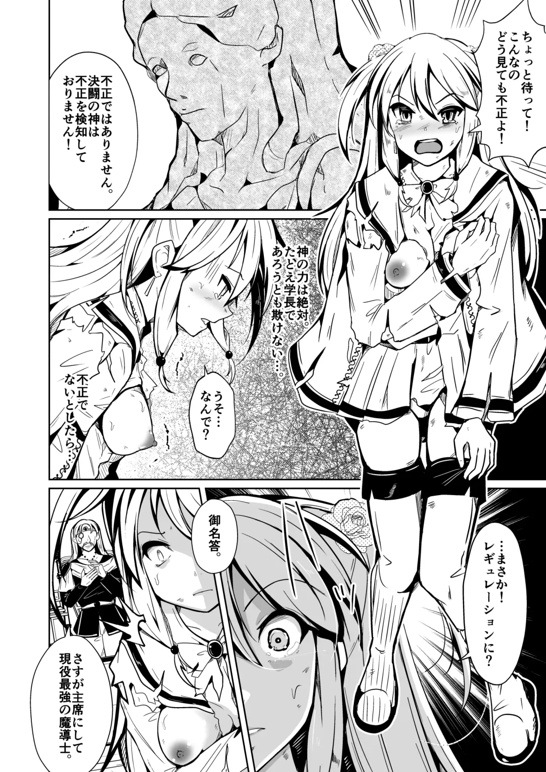 [Iwashita] SWAP! ~caste revolution~ Fhentai - Page 6