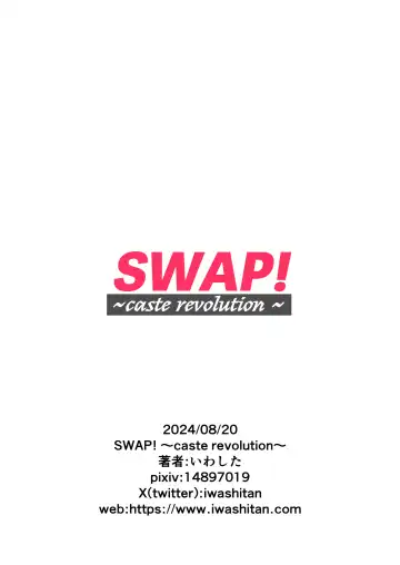 [Iwashita] SWAP! ~caste revolution~ Fhentai - Page 38