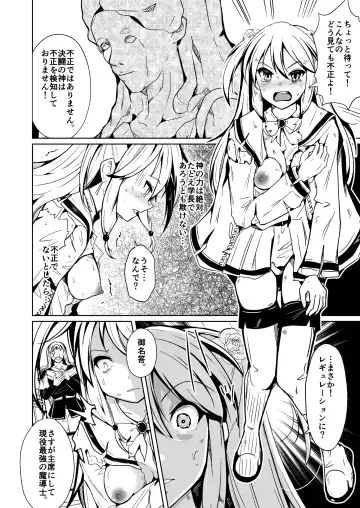 [Iwashita] SWAP! ~caste revolution~ Fhentai - Page 6