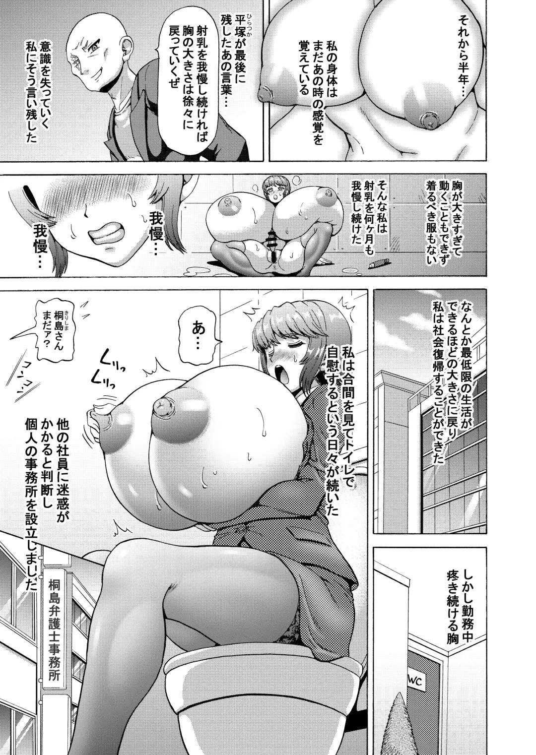[Nukunuku Orange] Kizamareta Anraku Juunen no Kage Onna Bengoshi Series 2 Fhentai - Page 4