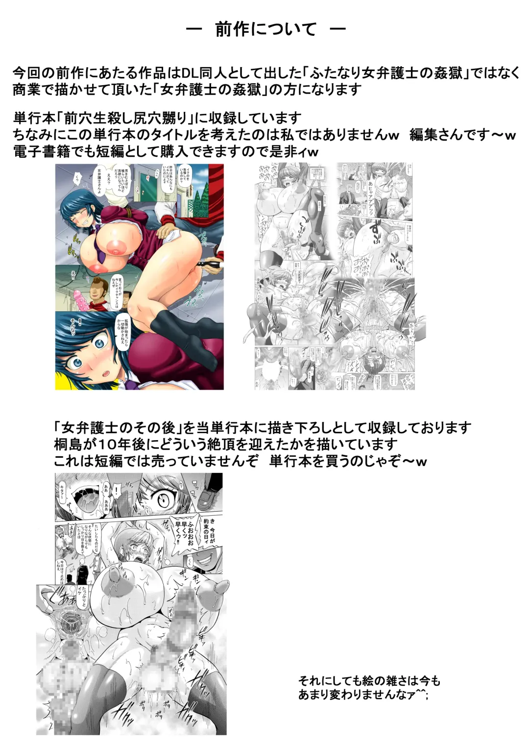 [Nukunuku Orange] Kizamareta Anraku Juunen no Kage Onna Bengoshi Series 2 Fhentai - Page 40