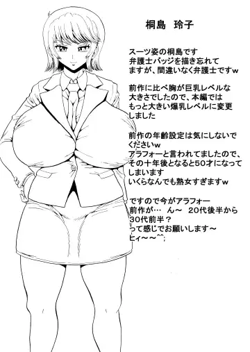 [Nukunuku Orange] Kizamareta Anraku Juunen no Kage Onna Bengoshi Series 2 Fhentai - Page 37