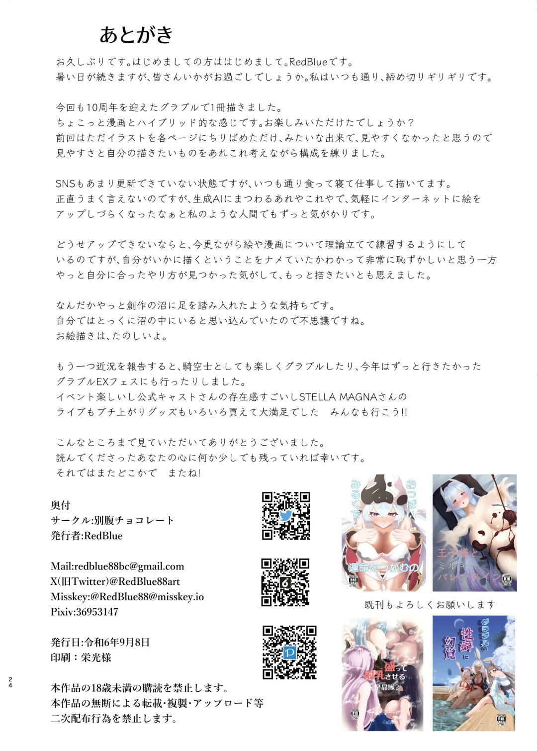 Motte Da Saseru Seishoujuu? Sono 2 Fhentai - Page 24