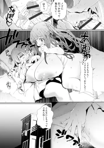 [Qudamomo] Futanari no Lotte Fhentai - Page 11