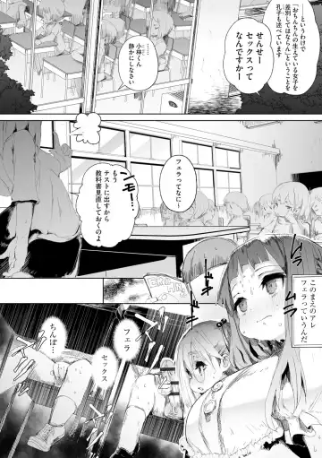 [Qudamomo] Futanari no Lotte Fhentai - Page 12