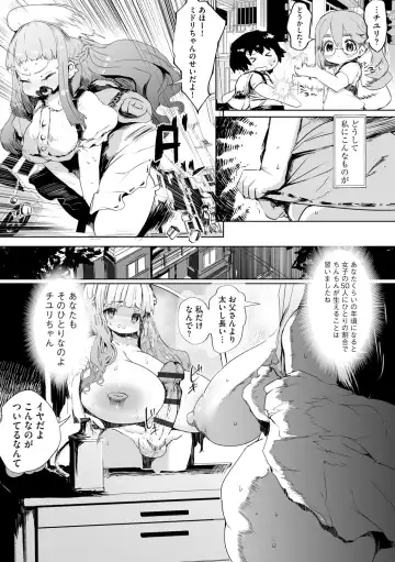 [Qudamomo] Futanari no Lotte Fhentai - Page 5