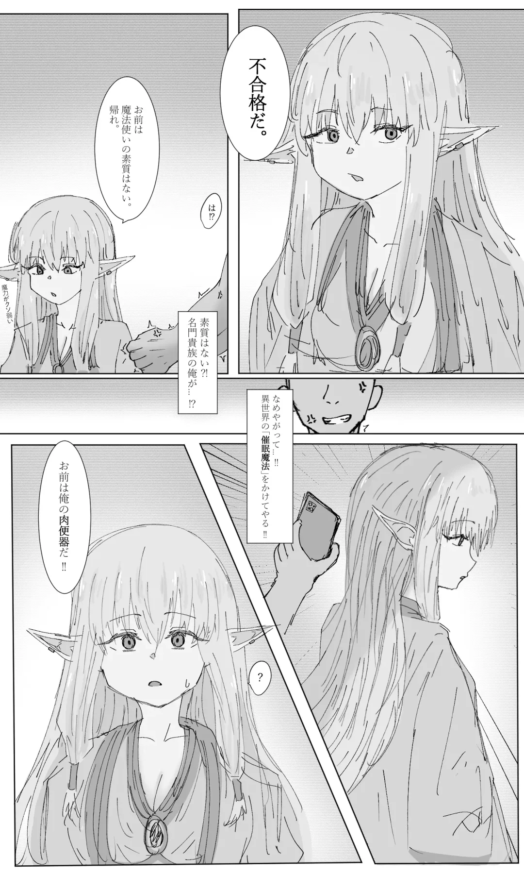 ゼーリエに催○かけます! Fhentai - Page 2