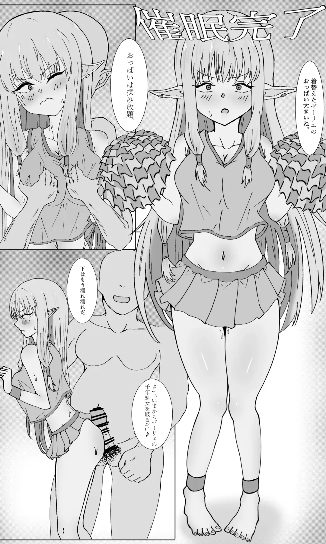 ゼーリエに催○かけます! Fhentai - Page 4