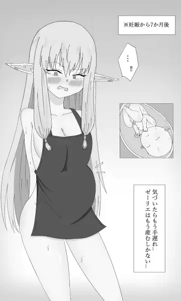 ゼーリエに催○かけます! Fhentai - Page 9
