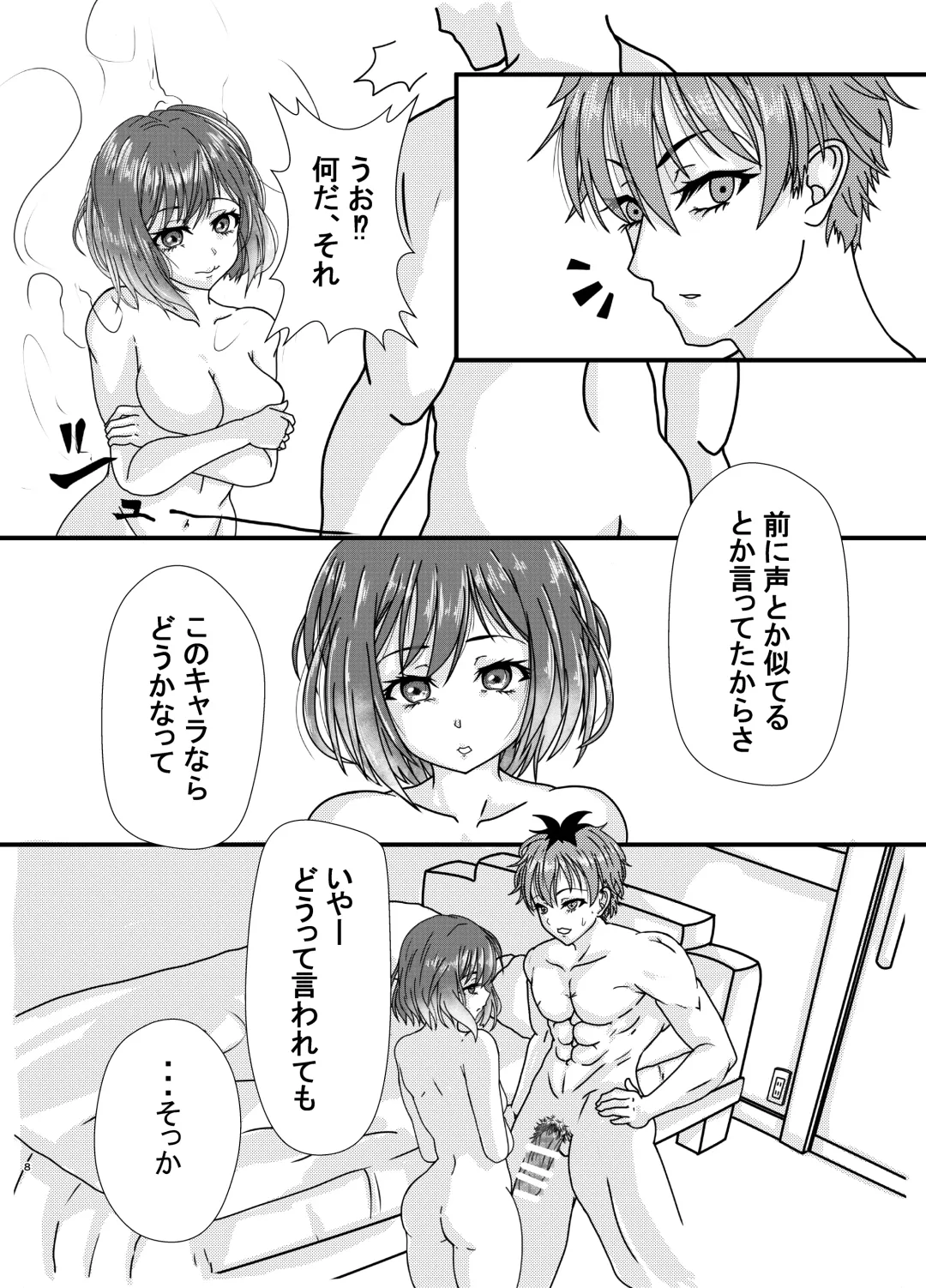 えあふぁーぜん Fhentai - Page 8
