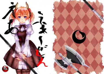 Read えあふぁーぜん - Fhentai