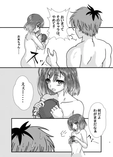 えあふぁーぜん Fhentai - Page 9