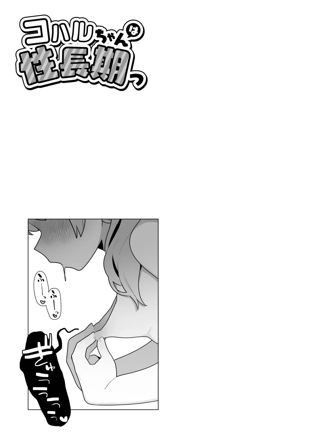 [Futatsuno-peanuts] Koharu-chan wa Seichouki! Fhentai - Page 21