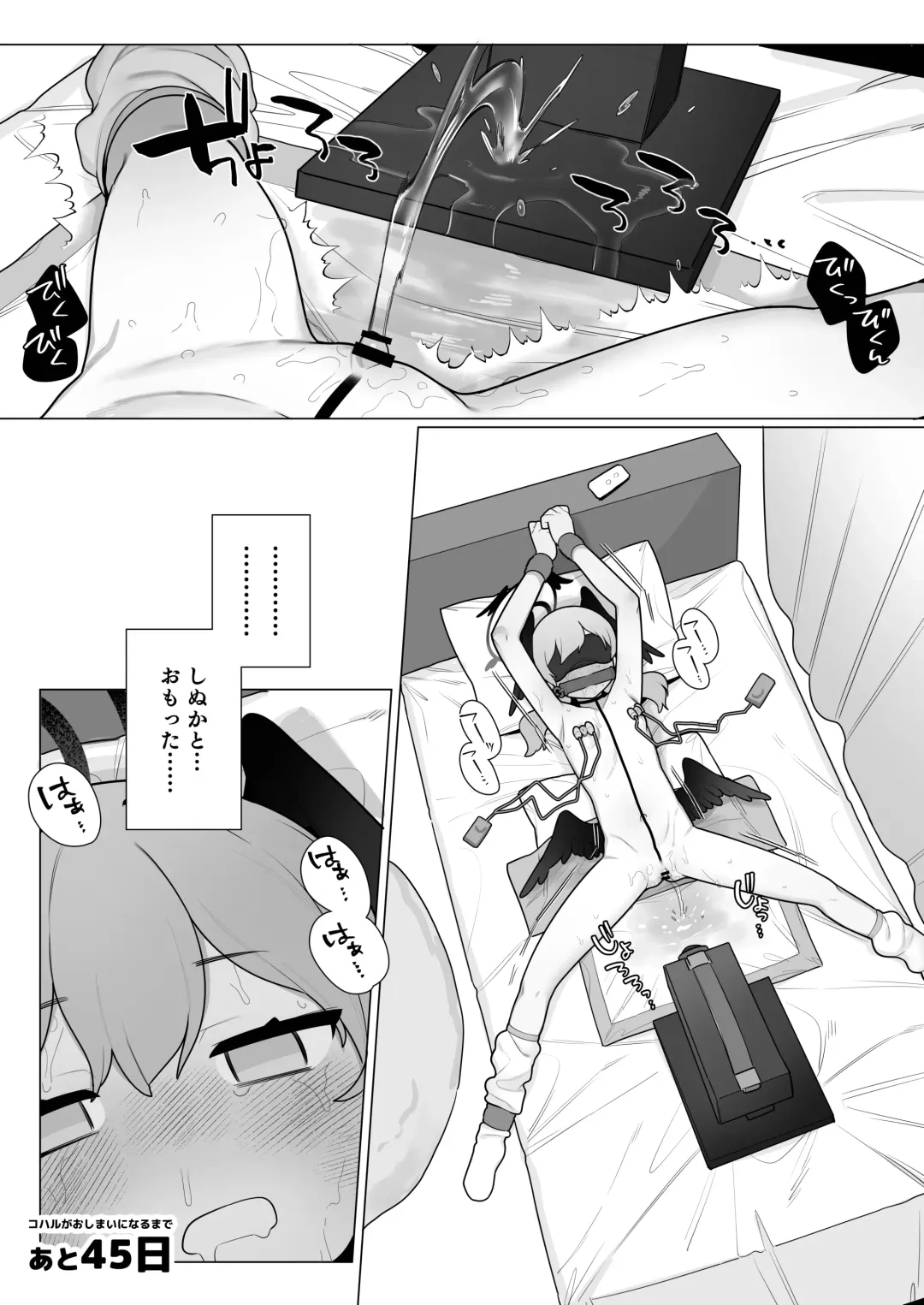 [Futatsuno-peanuts] Koharu-chan wa Seichouki! Fhentai - Page 47