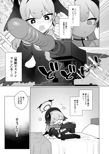 [Futatsuno-peanuts] Koharu-chan wa Seichouki! Fhentai - Page 39