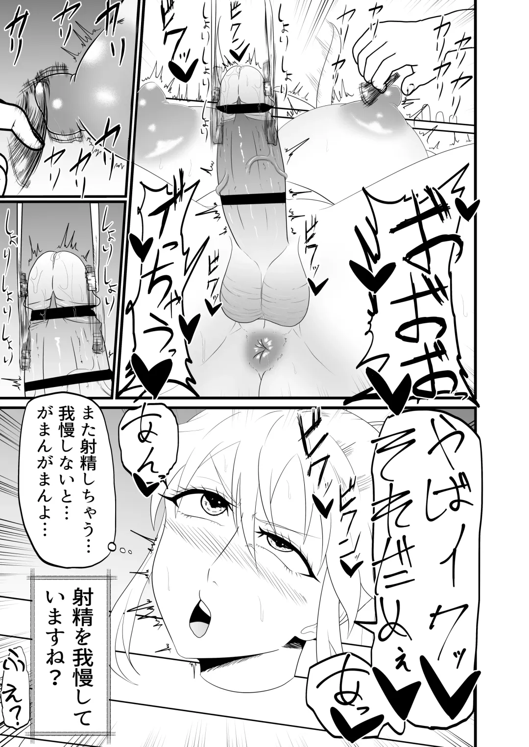 Futanari Chiryou Senmonten -24-jikan Kusuguri Kousoku Tairyou Shasei Course- Fhentai - Page 14