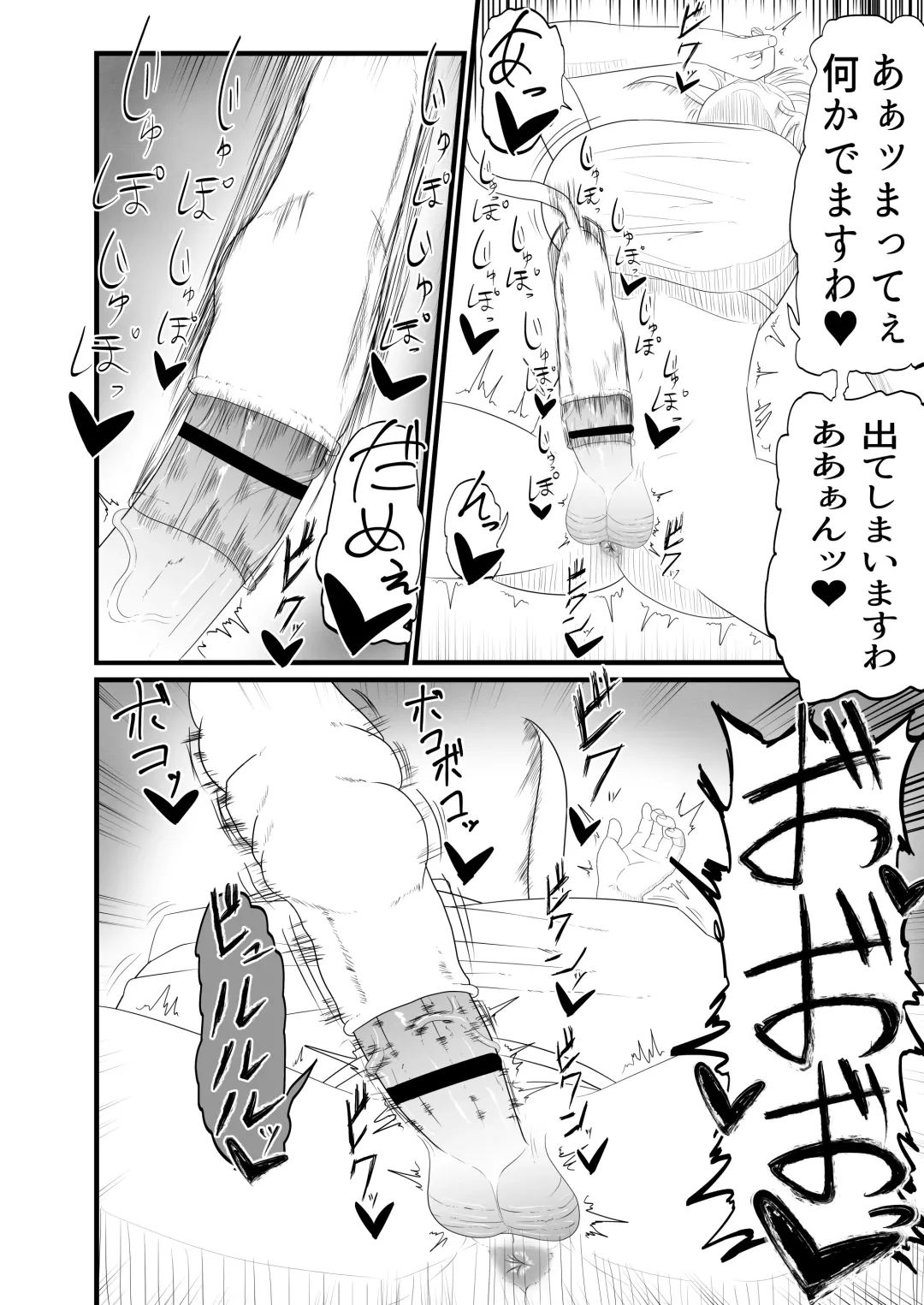 Futanari Chiryou Senmonten -24-jikan Kusuguri Kousoku Tairyou Shasei Course- Fhentai - Page 9