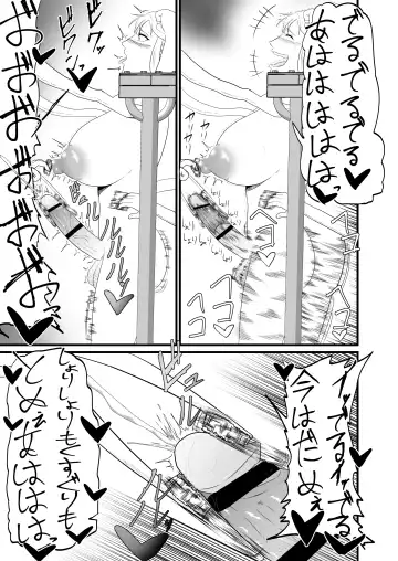 Futanari Chiryou Senmonten -24-jikan Kusuguri Kousoku Tairyou Shasei Course- Fhentai - Page 16