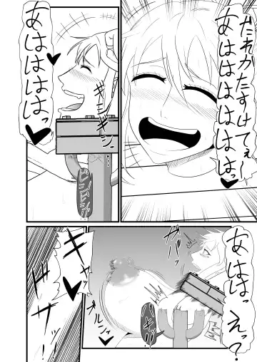 Futanari Chiryou Senmonten -24-jikan Kusuguri Kousoku Tairyou Shasei Course- Fhentai - Page 17