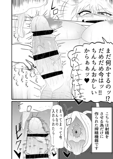 Futanari Chiryou Senmonten -24-jikan Kusuguri Kousoku Tairyou Shasei Course- Fhentai - Page 23