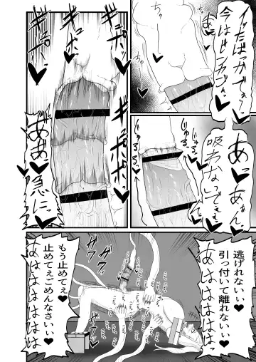 Futanari Chiryou Senmonten -24-jikan Kusuguri Kousoku Tairyou Shasei Course- Fhentai - Page 25