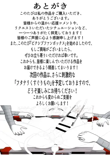 Futanari Chiryou Senmonten -24-jikan Kusuguri Kousoku Tairyou Shasei Course- Fhentai - Page 30