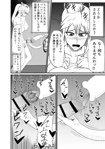 Futanari Chiryou Senmonten -24-jikan Kusuguri Kousoku Tairyou Shasei Course- Fhentai - Page 7