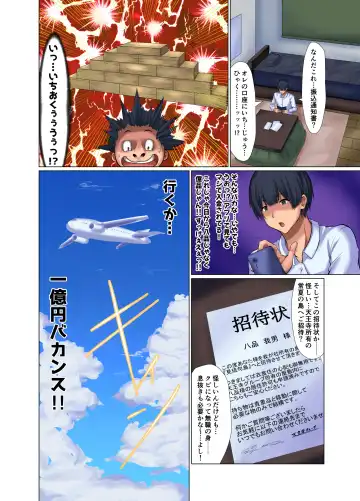 [Rate] Goshujin Yousei Milk-tou ~Ore no Maid wa Bonyuu Shojo~ Fhentai - Page 4