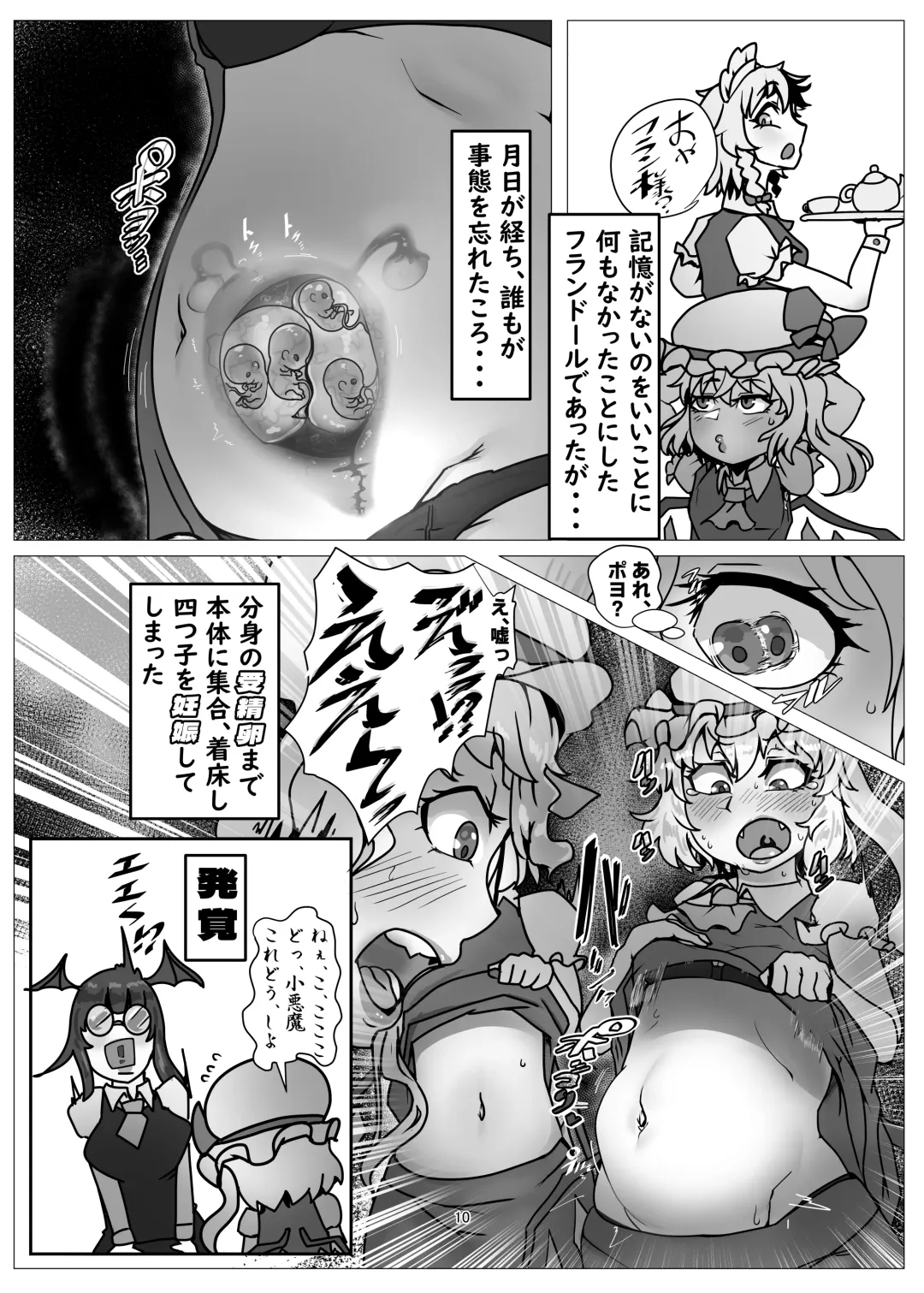 [Bangasa Bangaichi] Shusseiritsu Takame na Gensoukyou 3 Fhentai - Page 10