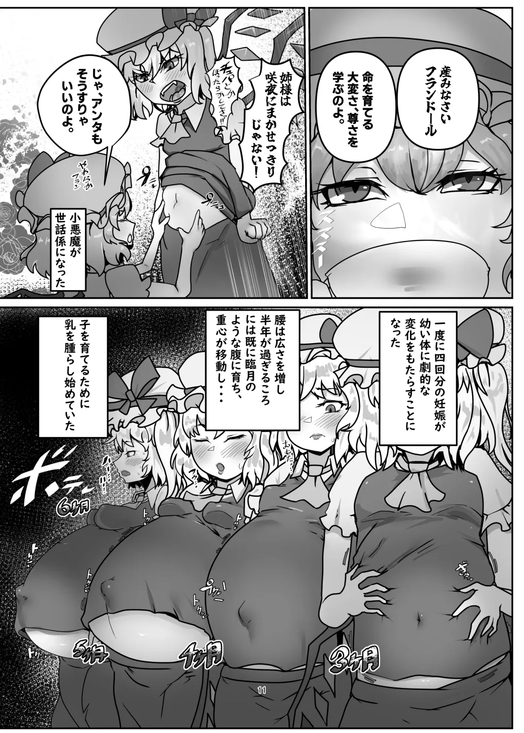 [Bangasa Bangaichi] Shusseiritsu Takame na Gensoukyou 3 Fhentai - Page 11