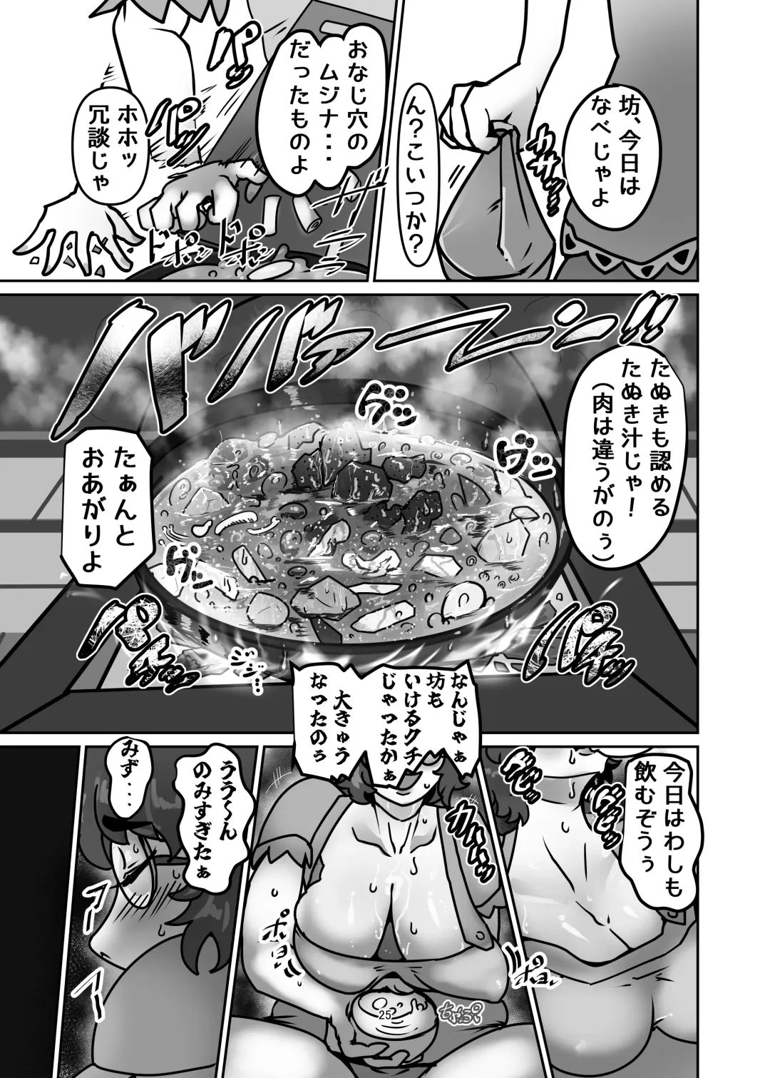 [Bangasa Bangaichi] Shusseiritsu Takame na Gensoukyou 3 Fhentai - Page 25