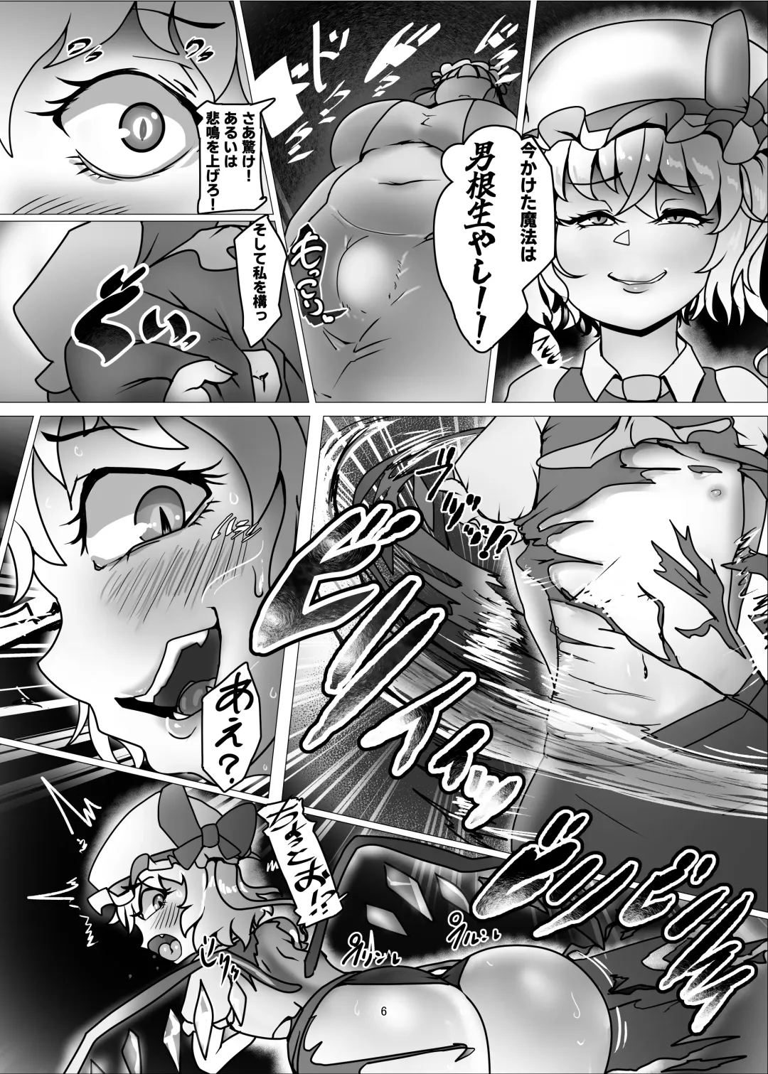[Bangasa Bangaichi] Shusseiritsu Takame na Gensoukyou 3 Fhentai - Page 6
