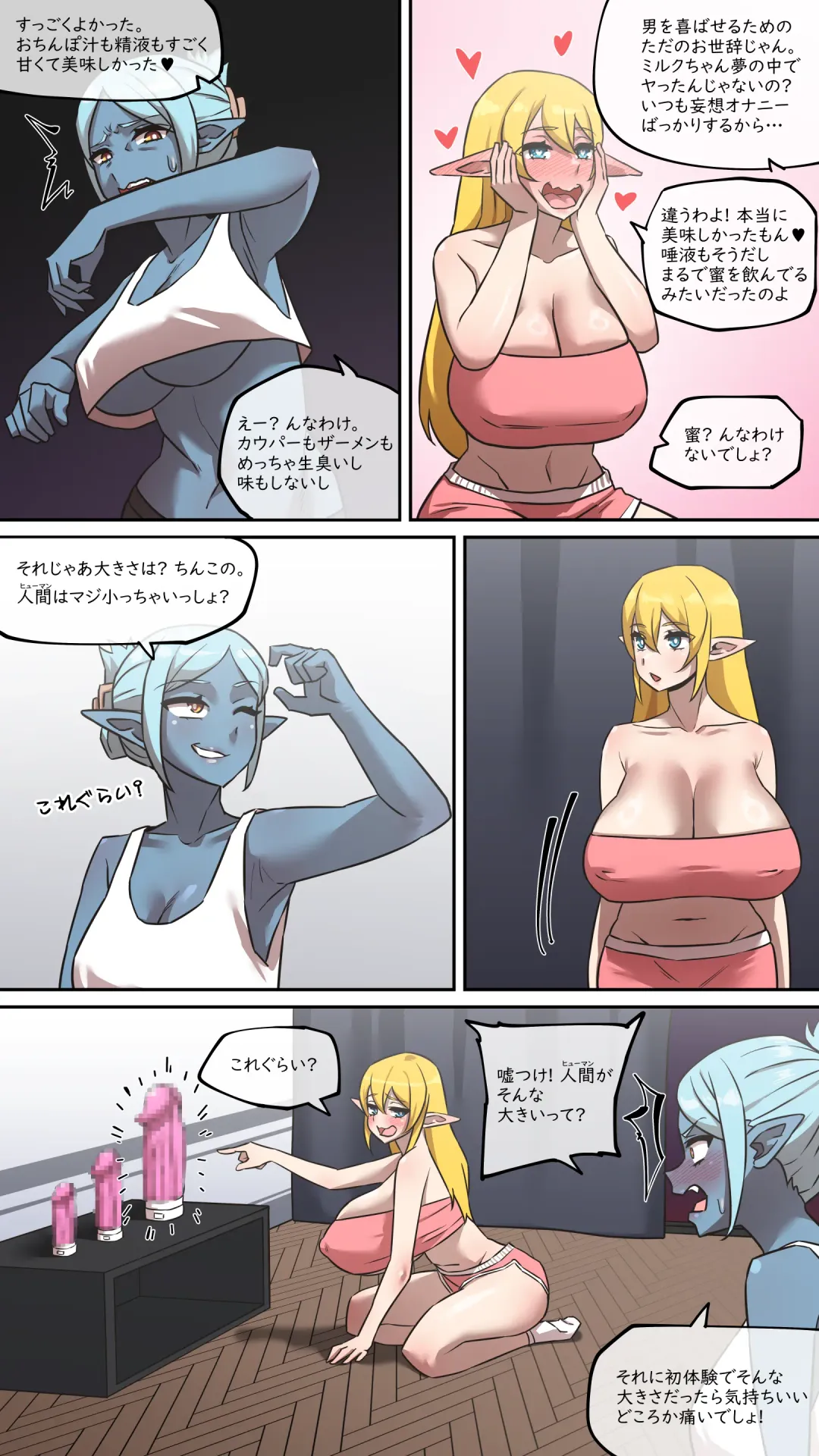 [Akaimelon] Maru Ecchi #3 Fhentai - Page 16