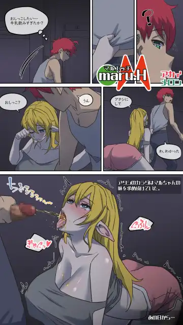 Read [Akaimelon] Maru Ecchi #3 - Fhentai