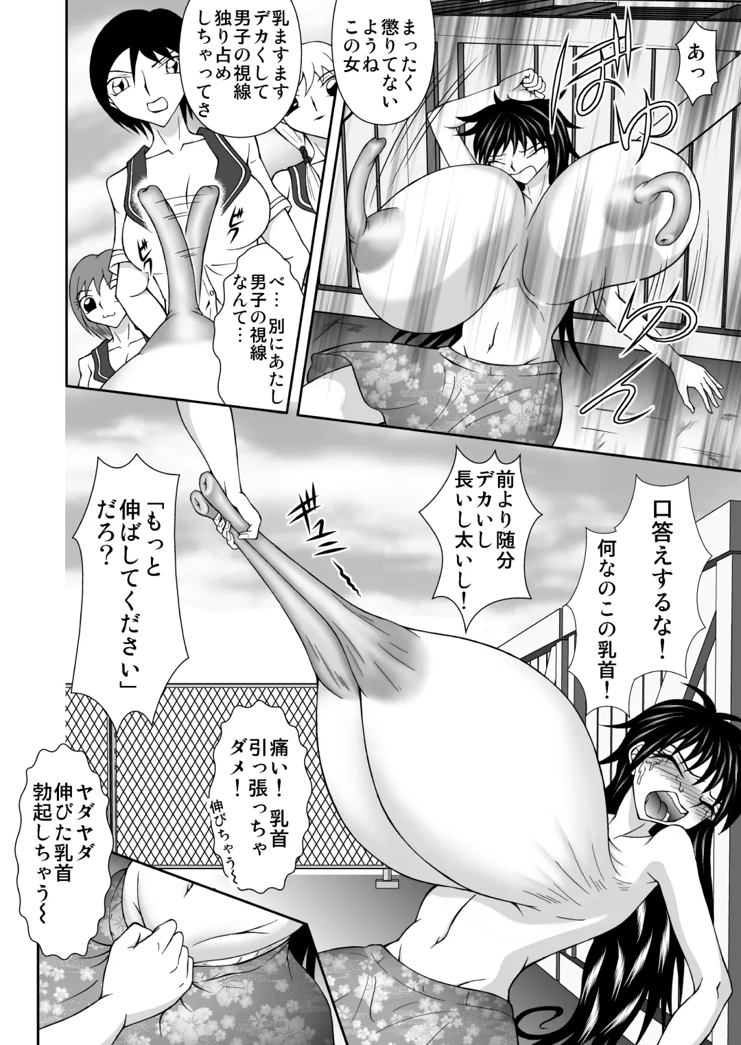 淫乳女子〇生4～淫乳貫通磔の刑～ Fhentai - Page 5