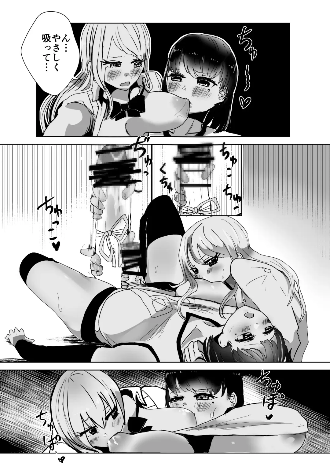 Futanari  Volley-bu  no Houkago Himitsu  SEX Fhentai - Page 14