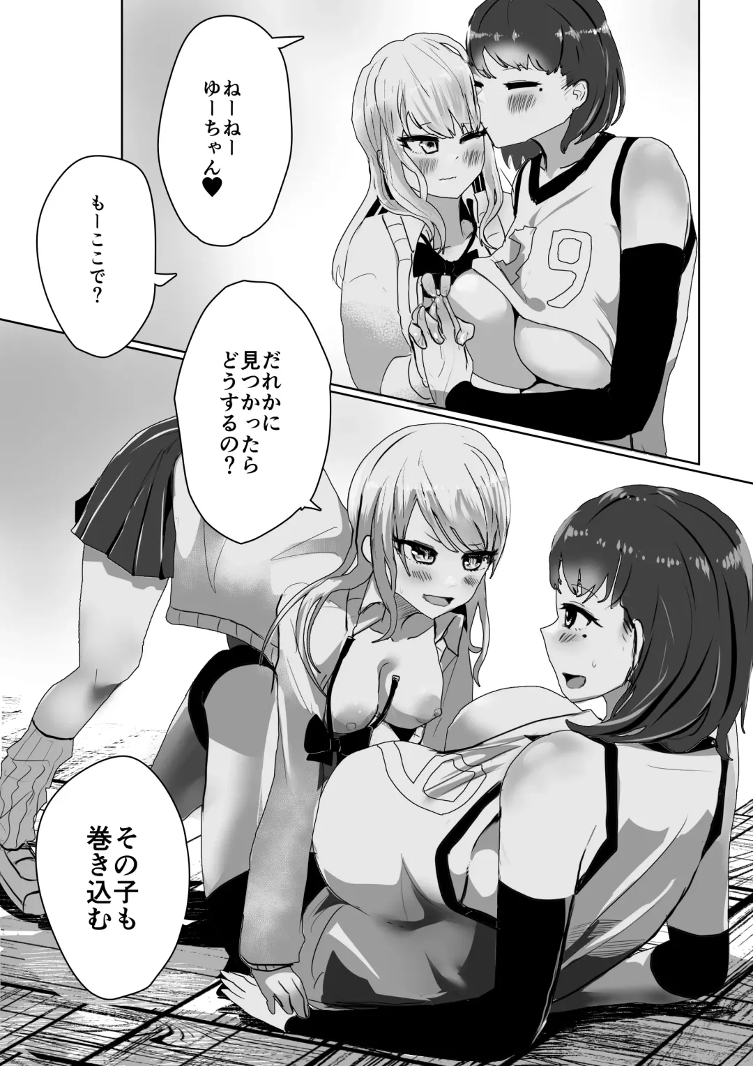 Futanari  Volley-bu  no Houkago Himitsu  SEX Fhentai - Page 17