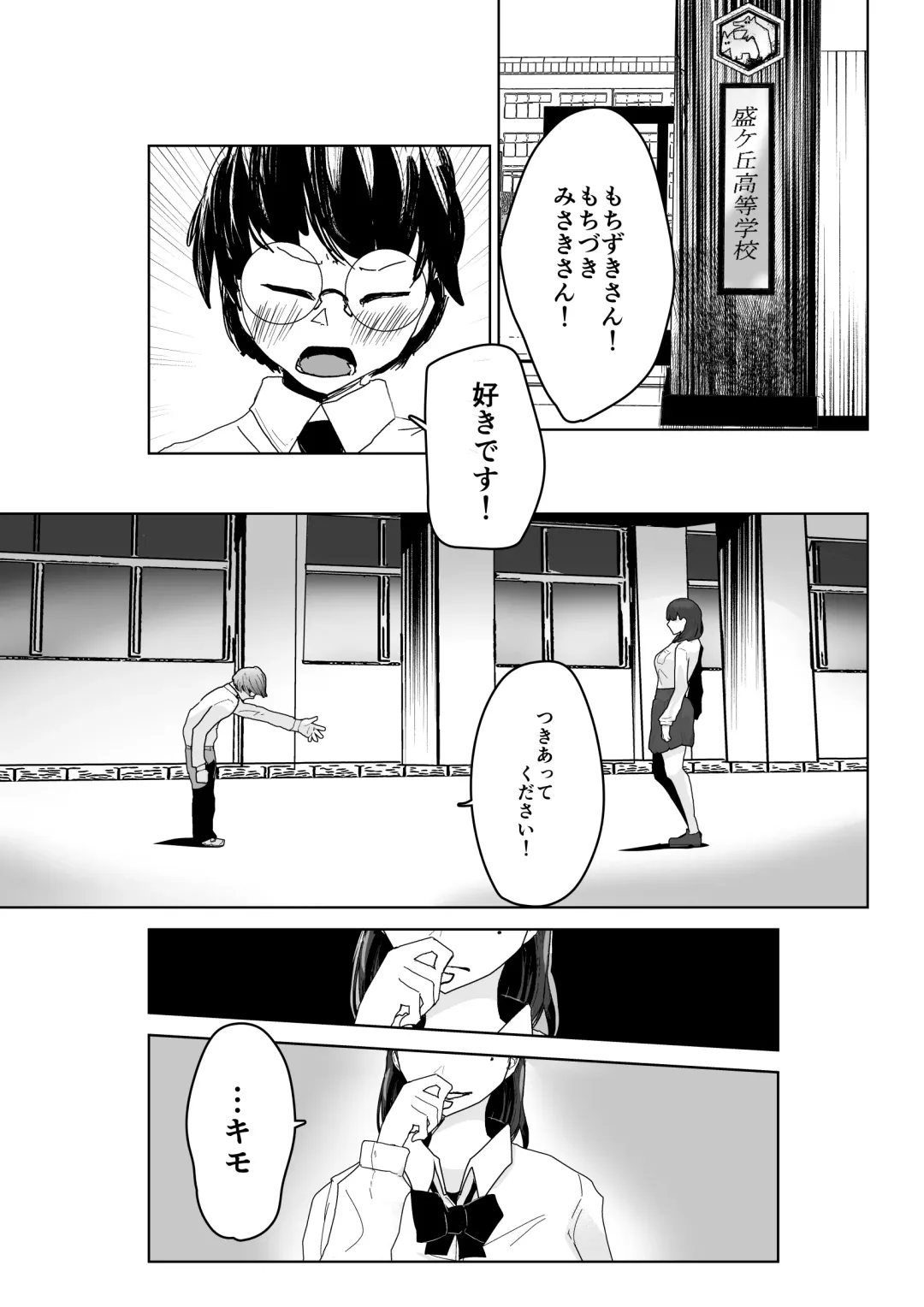 Futanari  Volley-bu  no Houkago Himitsu  SEX Fhentai - Page 3