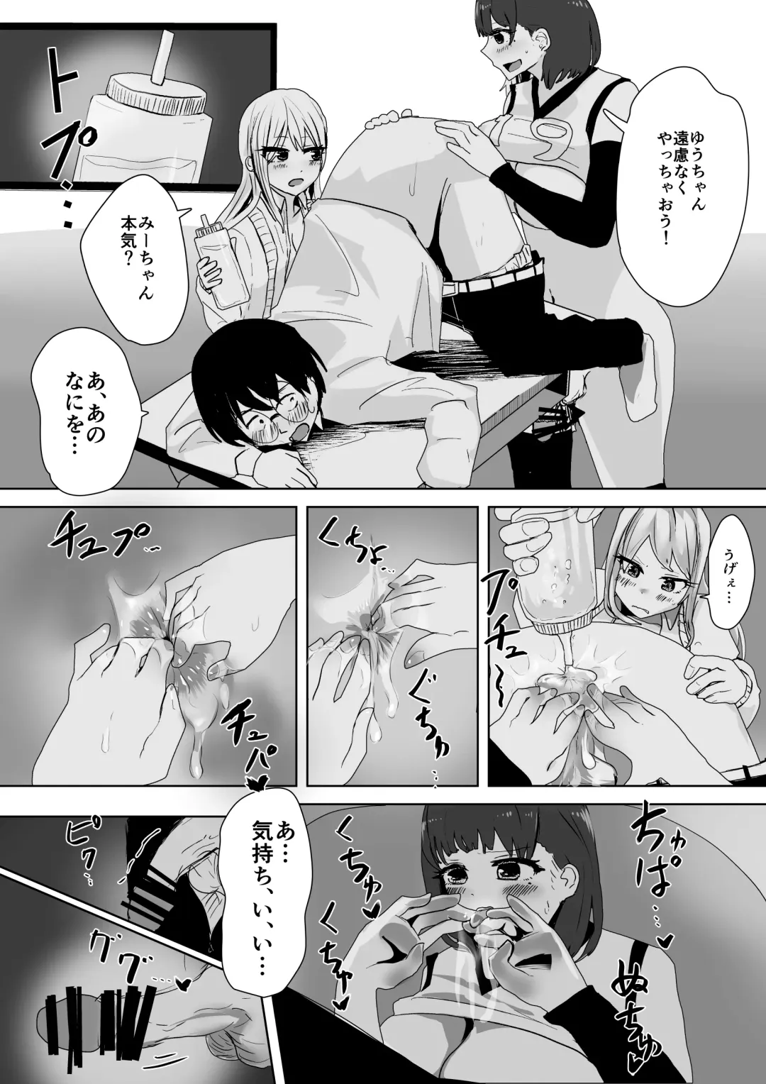 Futanari  Volley-bu  no Houkago Himitsu  SEX Fhentai - Page 34