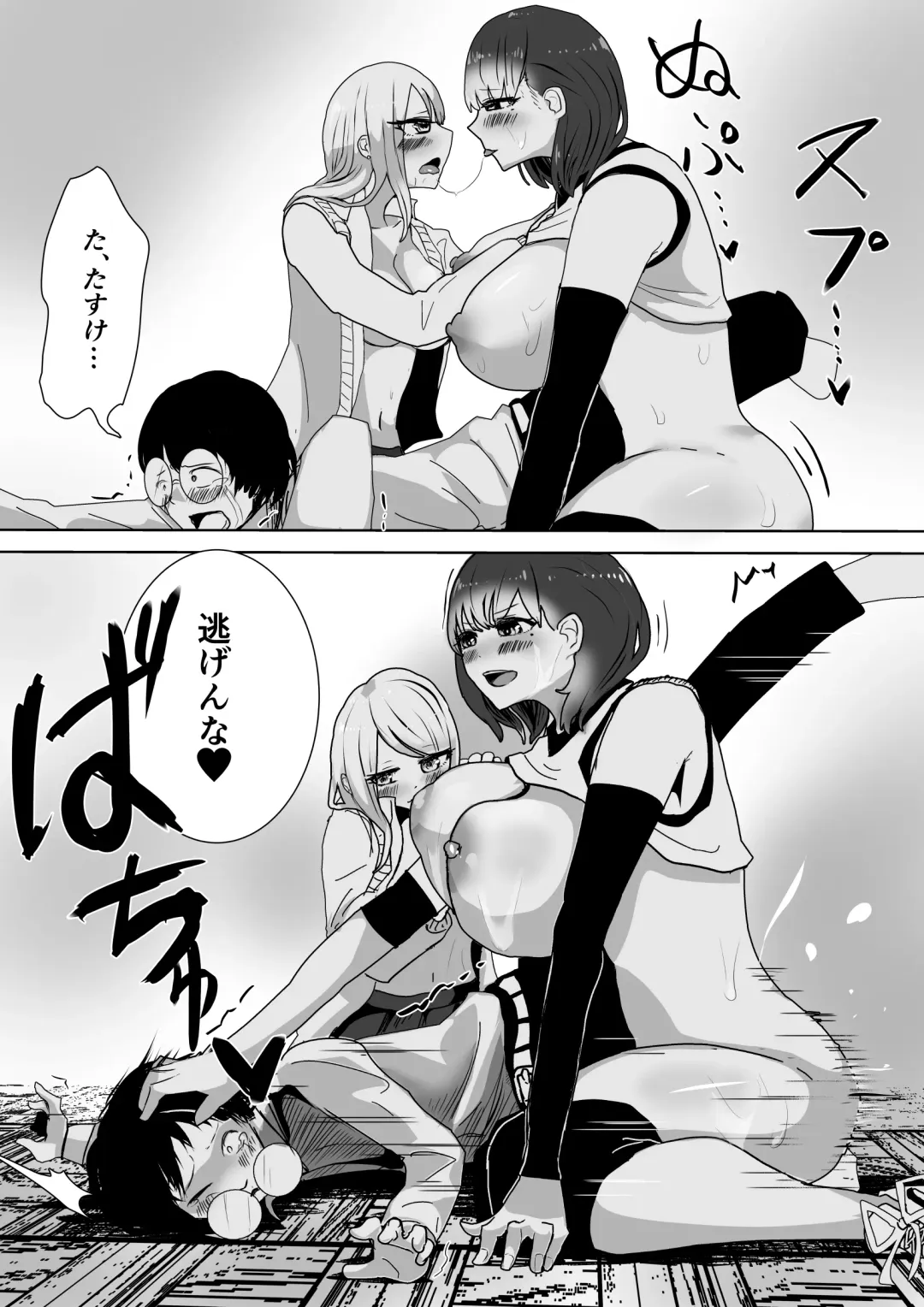 Futanari  Volley-bu  no Houkago Himitsu  SEX Fhentai - Page 41