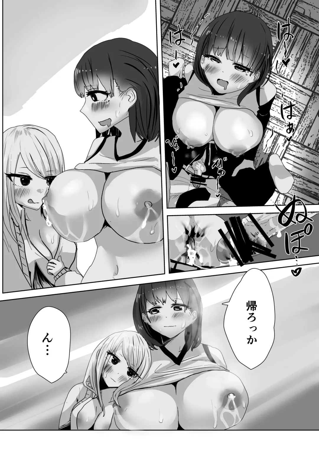 Futanari  Volley-bu  no Houkago Himitsu  SEX Fhentai - Page 44