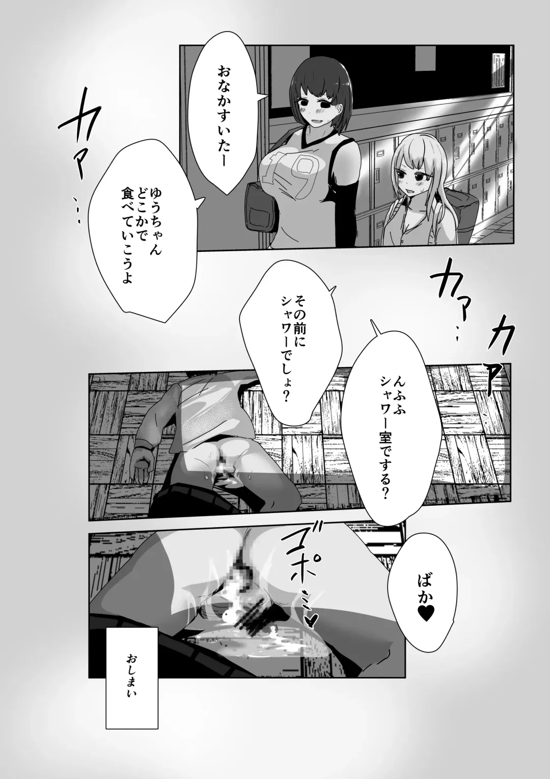 Futanari  Volley-bu  no Houkago Himitsu  SEX Fhentai - Page 45