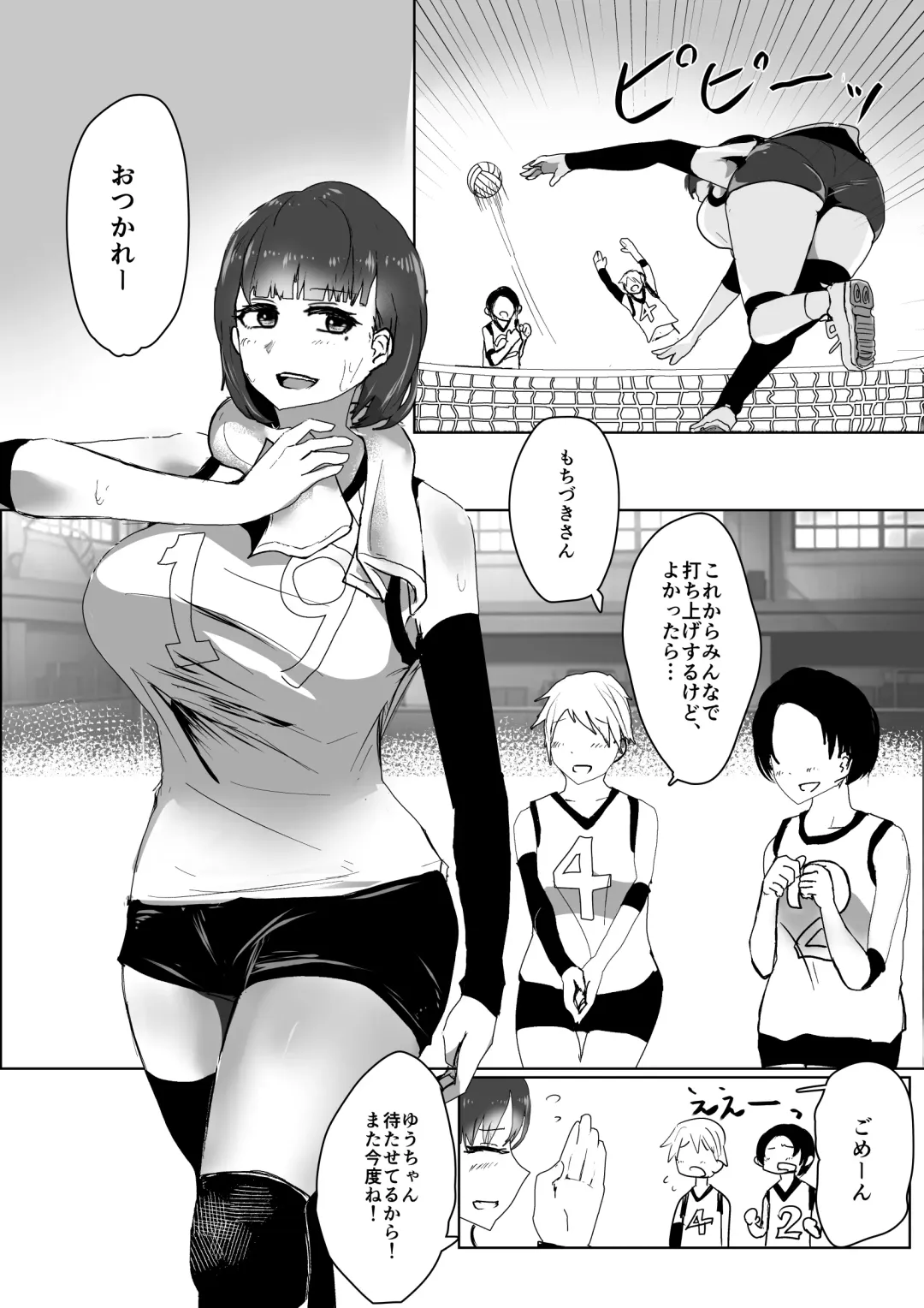Futanari  Volley-bu  no Houkago Himitsu  SEX Fhentai - Page 6