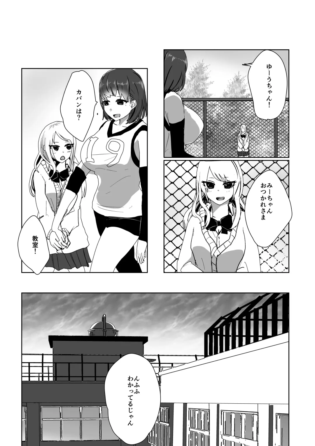 Futanari  Volley-bu  no Houkago Himitsu  SEX Fhentai - Page 7