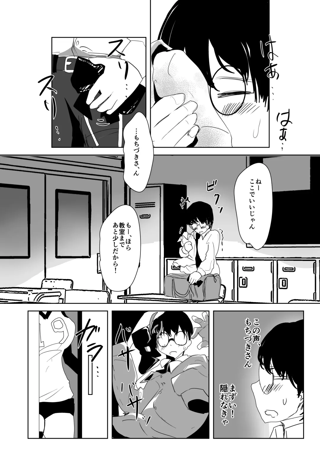 Futanari  Volley-bu  no Houkago Himitsu  SEX Fhentai - Page 8