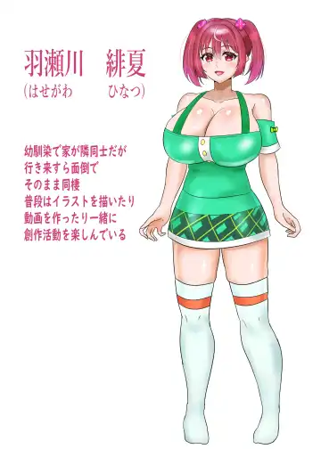 [Yukio] Osananajimi to Shirudaku H Fhentai - Page 2