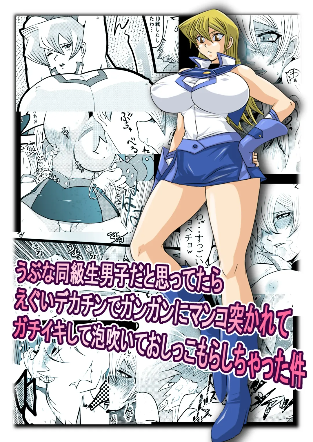 Asuka's Real Orgasm Fhentai - Page 1