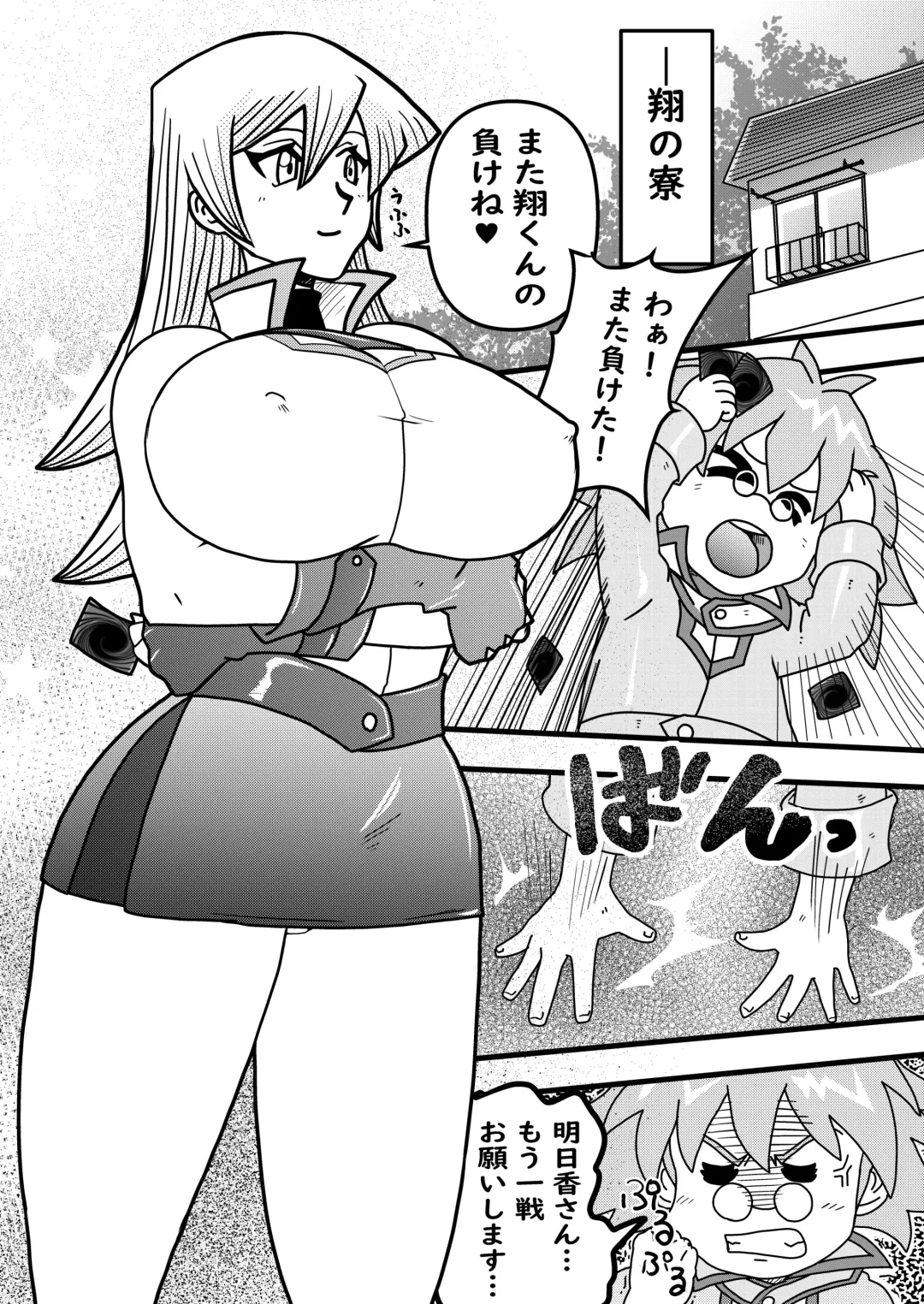 Asuka's Real Orgasm Fhentai - Page 2