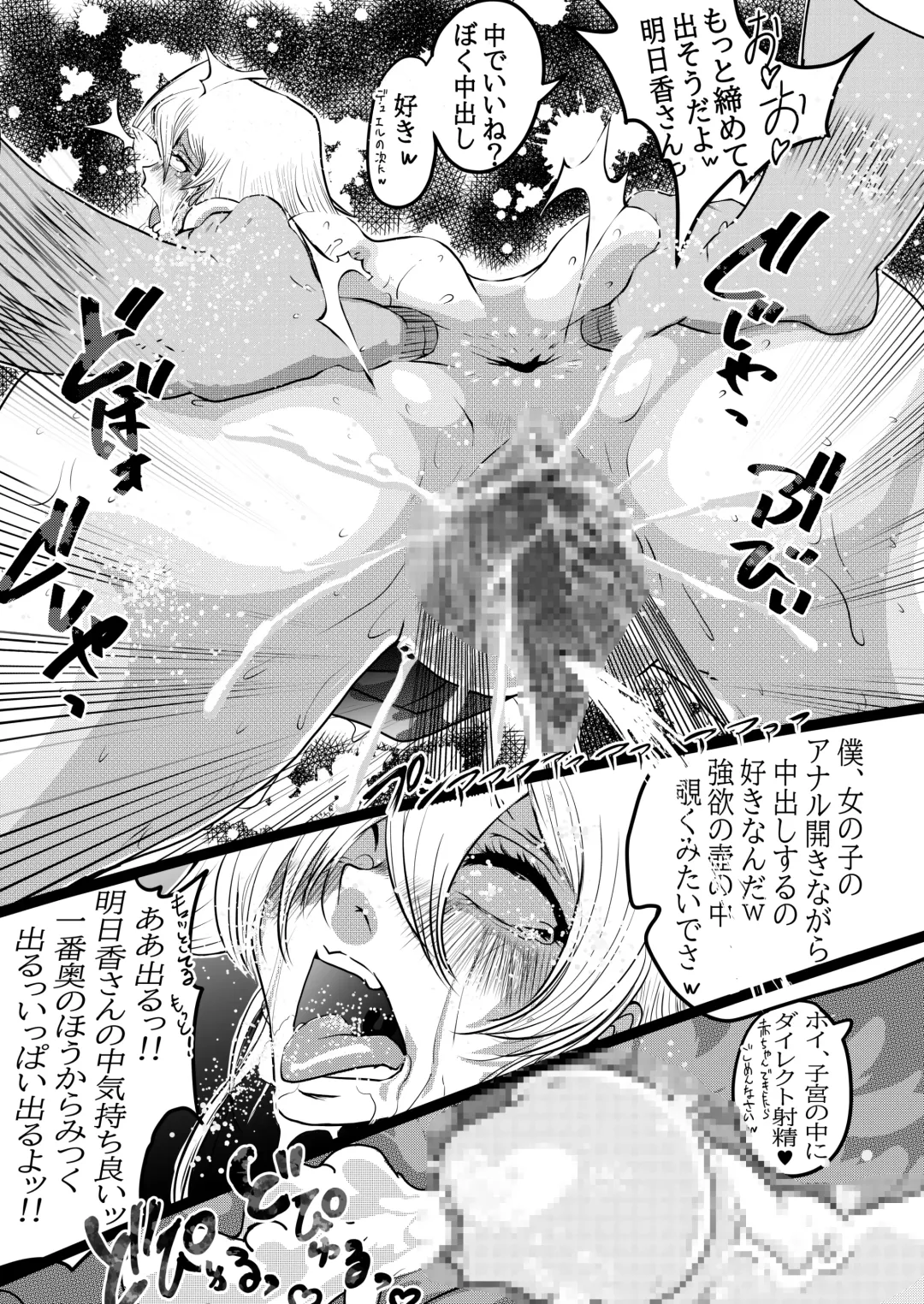 Asuka's Real Orgasm Fhentai - Page 22