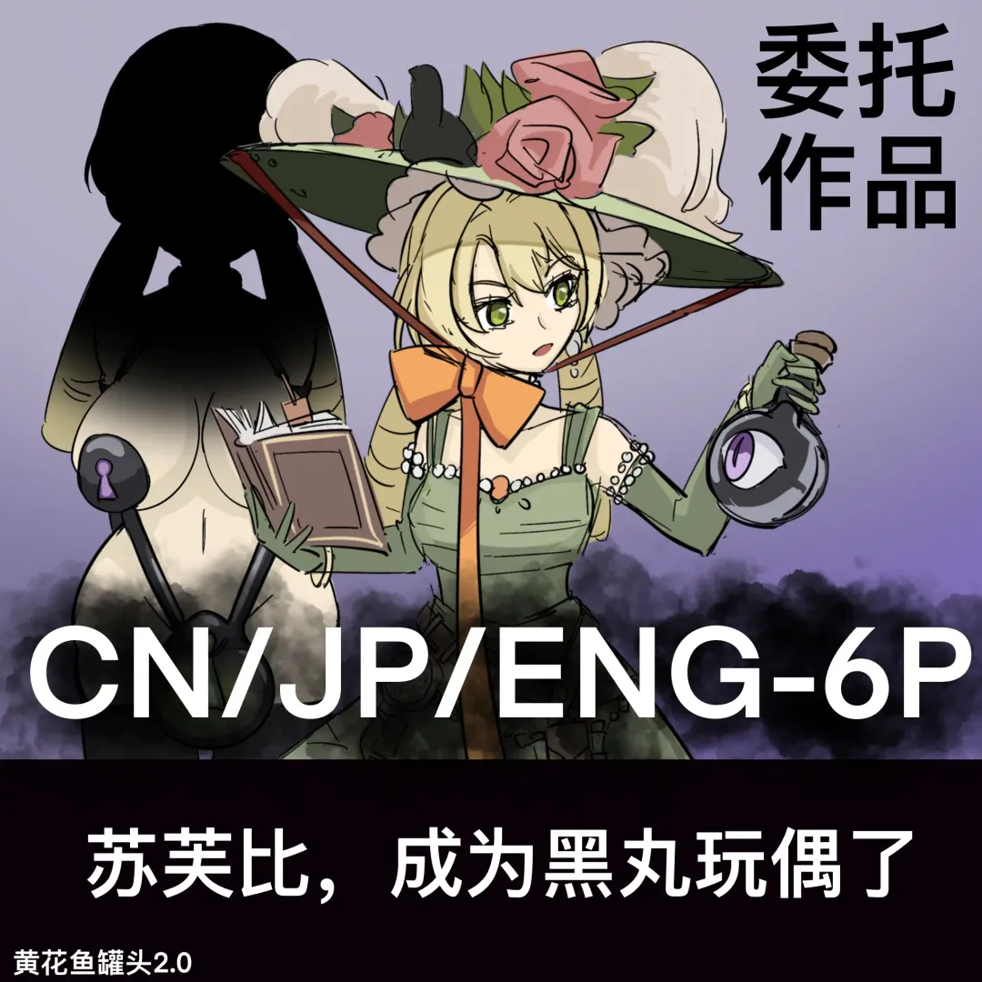 Yellow Flower Fish Can Head (Canned yellow croaker) [Disclaimer] Sufuhi, Seitou Kuromaru Jinbutsu Fhentai - Page 1